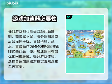 🔥冒险岛加速器真香！网速飙升神器推荐🎮截图2