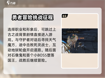 神域纪元🔥新人必看！玩转游戏全攻略💡截图4