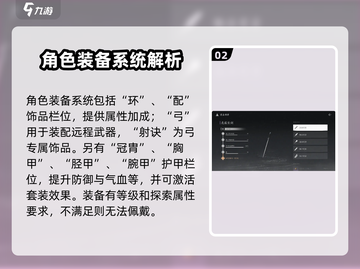 燕云十六声装备培养🔥快速上分必备攻略！截图3