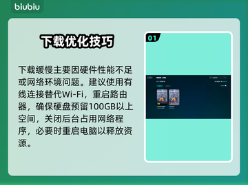 🔥守望先锋2下载太慢？速看加速技巧！🚀截图2