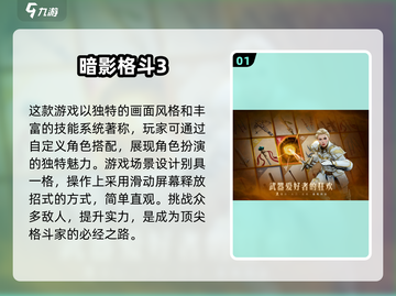 🔥2025必玩格斗竞技游戏合集💥截图2