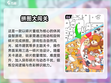 宝宝拼图游戏合集🎉，2025最有趣款下载分享！截图7