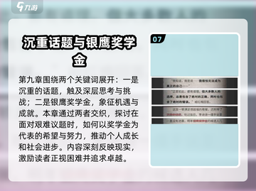 流言侦探游戏🔥主要线索大起底！不容错过的烧脑细节💡截图8