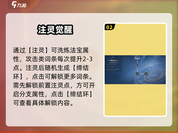 🔥诛仙2炼器神技！秒变欧皇💥截图3