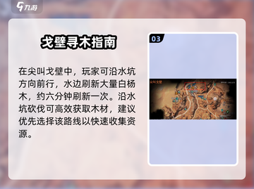 《星球重启》砍树技巧大公开！🪓🔥截图4