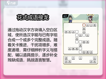 🔥2025最火填字游戏免费玩！🎯截图3