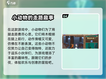 挑战高手🔥玩法大公开！游戏名必备技巧⚡截图5