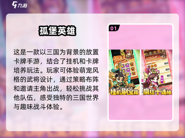 🔥2025必玩卡牌放置手游大全💥截图2