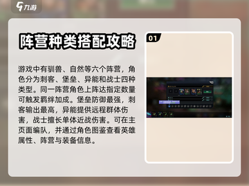 明日边境🔥英雄系统玩法大曝光！必看👇截图2