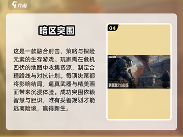 🔥2024必玩！第一人称生存手游大全🎉截图5
