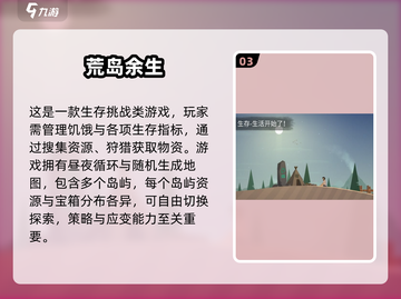 🏝2025最上头荒岛求生手游TOP5！🔥截图4