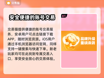 元气骑士：全皮肤存档账号交易攻略✨游戏党必看！截图2