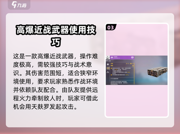 创世战车天麸罗🔥超强解析，玩转游戏就靠它！截图4
