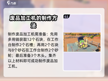 沙石镇时光💡铜棒制作方法超简单！快来学会➡截图3