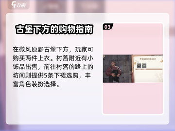 无限暖暖衣服店大揭秘！✨换装达人必看🔥截图4
