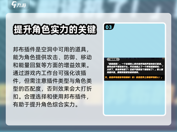 绝区零🔥技能强化攻略，快速提升战力！截图4