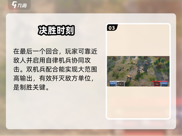 🔥《钢岚》烟火大会S级通关秘籍🎆截图4