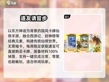 2023爆款仙侠手游🔥速来Pick！截图2