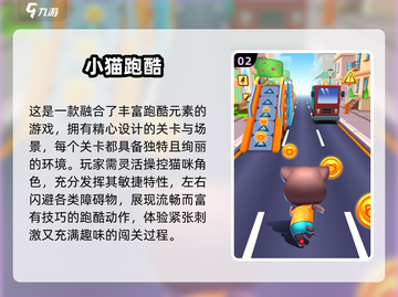 🔥2025最萌猫咪游戏排行🎮治愈你的每一天💖截图3