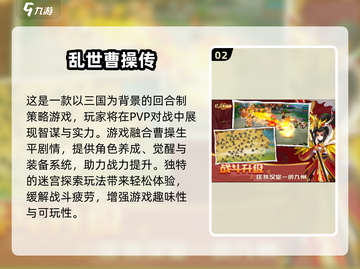 🔥2025酒馆招募武将三国游戏TOP榜！🎮截图3