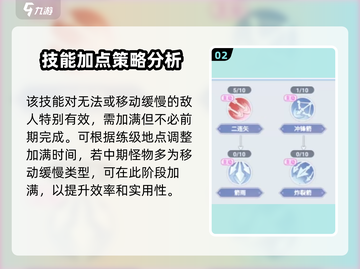 巴风特之怒🔥弓箭手技能全解析，超强输出一箭双雕！截图3