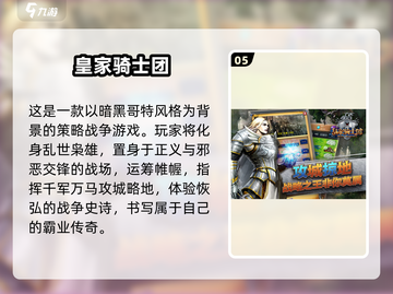 🔥2025必玩！类圣兽之王游戏TOP榜🎮截图6