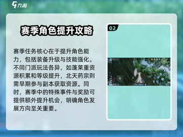 剑网3无界赛季🔥玩法全揭秘！新手必看🚀截图3