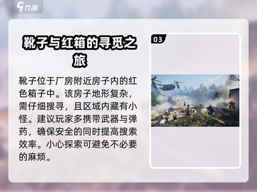 七日世界🔥重装阵地获取攻略，轻松搞定⚡截图4