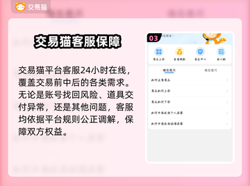吃鸡账号交易平台推荐 PUBG玩家必看！💥截图4