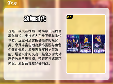 💃2025超好玩舞蹈游戏推荐！🔥截图4