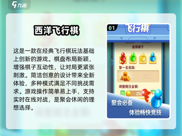 🔥2024必玩互动小游戏推荐，简单又好玩！🎮截图2