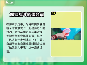 航海王壮志雄心🔥奥义彩蛋全揭秘🎉截图5
