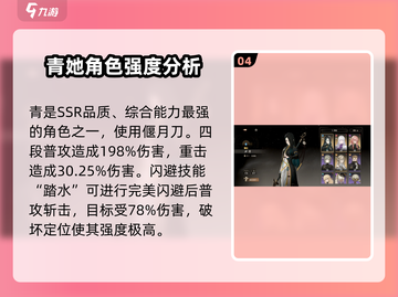 黑色信标🔥强势角色大揭秘！游戏强度解析⚡截图5