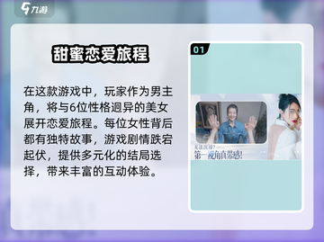 完蛋我被美女包围了💥手游，体验被美女环绕的快感！🎮截图2