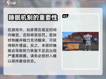 《沙石镇时光》：睡觉时间大揭秘！🎮🌙截图4
