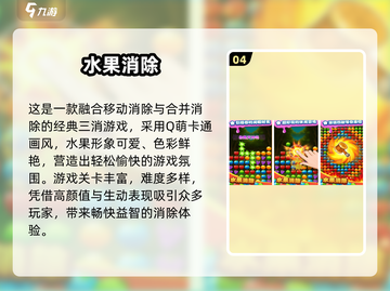 🔥2025最火切水果游戏大揭秘！🍉🔥截图5