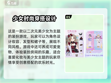 2025超🔥换装单机游戏合集✨截图6