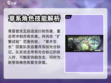 鸣潮⚡最新角色排行榜出炉！必看🔥截图6