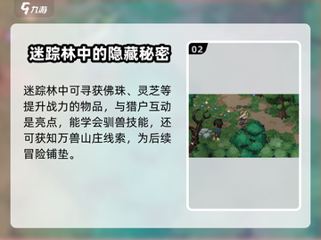 大侠立志传🎉完整大地图攻略介绍来啦！截图3