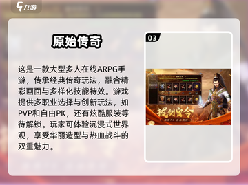 🔥2005年超人气网游大盘点，经典手游推荐来啦！🎮截图4
