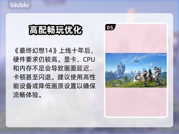 🔥FF14闪退进不去？速看解决方法！💥🎮截图6