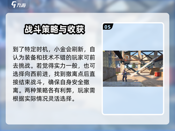 萤火突击🔥新地图攻略来了！快来看看吧🎉截图6