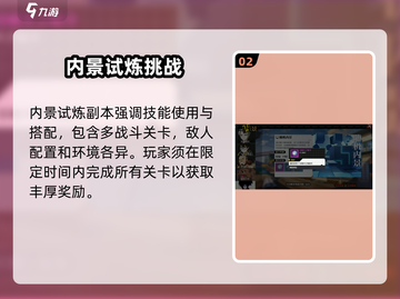 异人之下手游🔥高效刷副本玩法揭秘！🎉截图3
