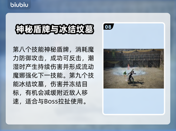 王权与自由🔥魔杖职业技能全面解析✨截图9