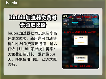 守望先锋2下载慢？这些方法让你秒下！🚀🔥截图4