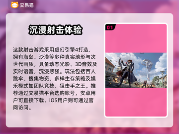 🔥《和平精英》买号平台大揭秘！💎账号交易避坑指南🎮截图2