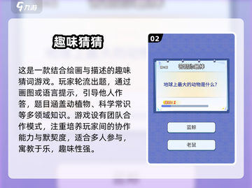 2025超火猜东西游戏推荐💥，玩到停不下来！截图3