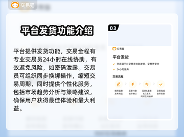 手游账号交易就用交易猫！🔥安全靠谱渠道推荐🎉截图4
