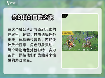 🔥Amikin生存上线时间大曝光！玩家期待值爆表🎮截图4