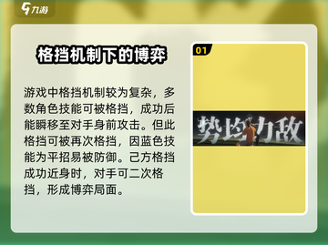异人之下手游🔥格挡操作全流程揭秘！截图2